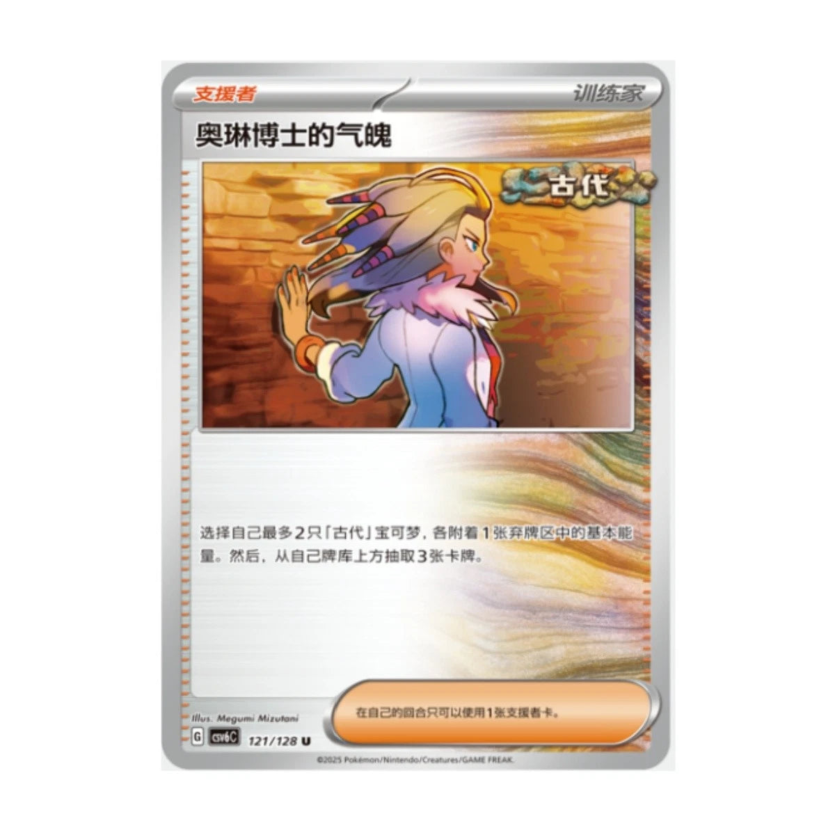 IN STOCK Pokemon Chinese CSV6C Mystic&Void Iron Hands Exclusive Slim Box Sealed 07FC0E-D4 - KOEEK