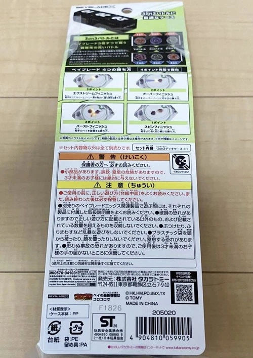 TAKARA TOMY 3on3 Deck Case Black Burst Beyblade X Accessory Set BX-57 Official TAKARA - KOEEK