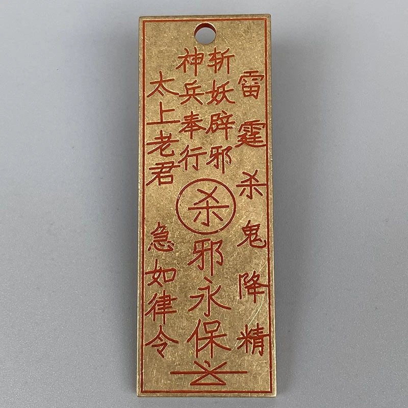 Taoist Brass Feng Shui Five Thunder Amulet Pendant Keychain Lao Jun Talisman 07FC0E-D4 - KOEEK