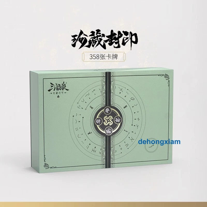2025 三国杀 San Guo Sha Board Game Cards 358 Cards Toys珍藏封印版 技能封印 强度平衡 含8名原创武将 07FC0E-D4 - KOEEK