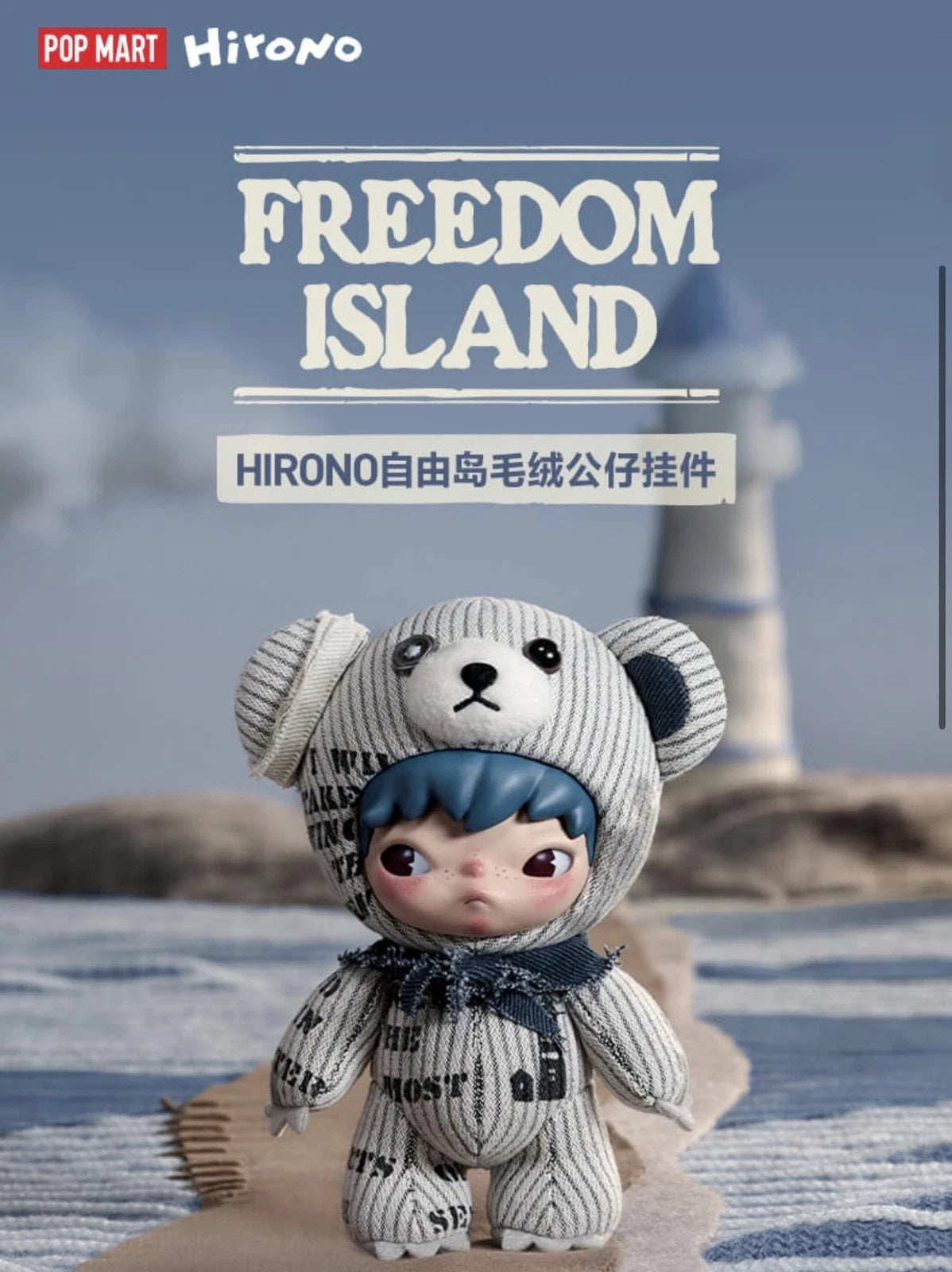 Authentic POP MART Hirono Freedom Island Plush Doll Pendant Toy 18cm Gift 07FC0E-D4 - KOEEK