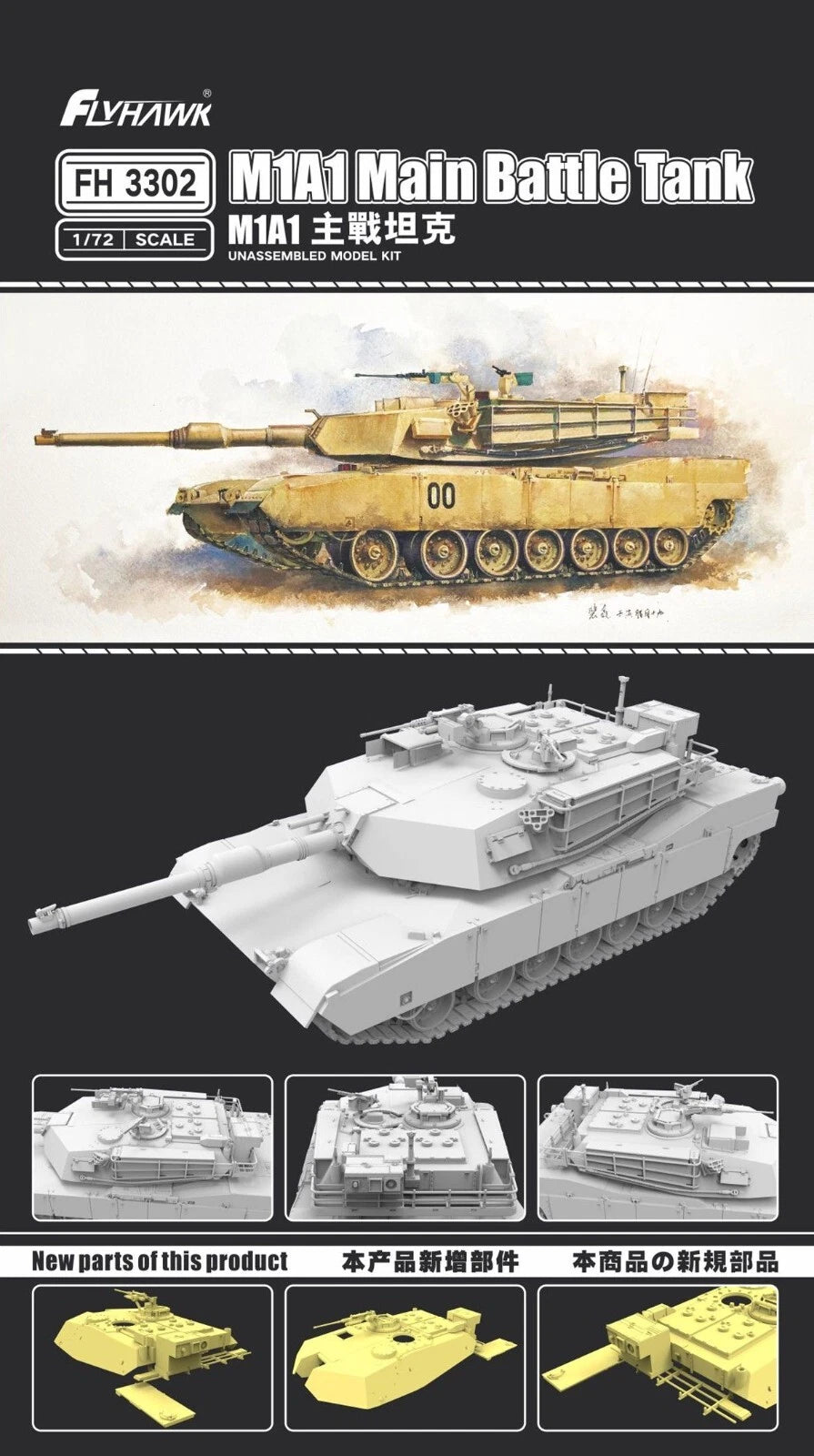 Flyhawk FH3302 1/72 M1A1 Main Battle Tank FLYHAWK - KOEEK