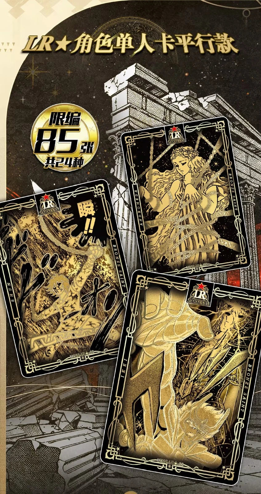 Kayou Chinese Saint Seiya Anime Athena Collection Trading Cards  Sealed Box 07FC0E-D4 - KOEEK