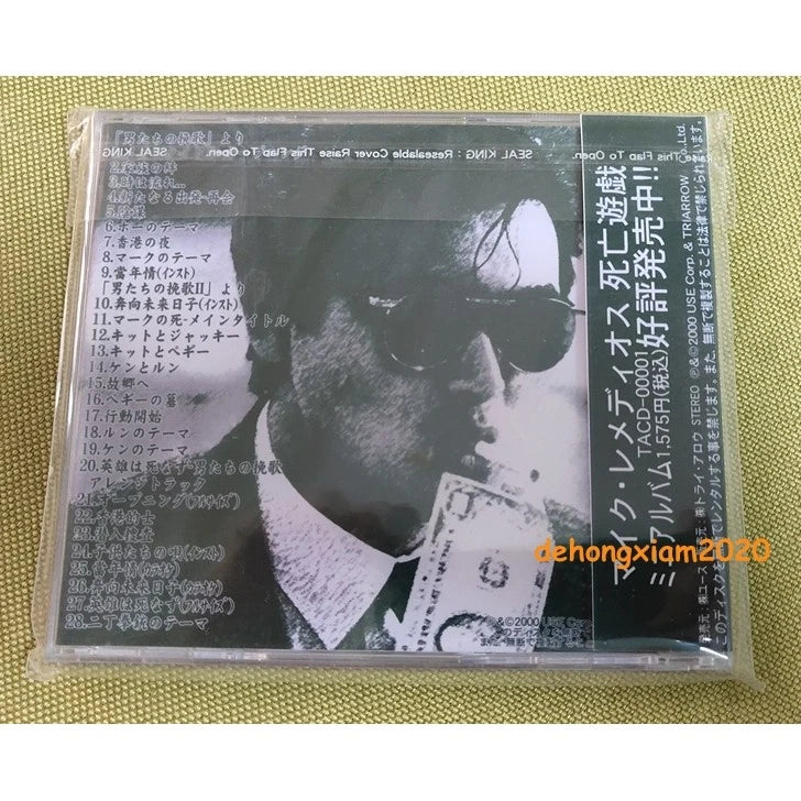 A Better Tomorrow Movie Soundtrack Disc 2CD OST Leslie Cheung 英雄本色 电影原声大碟2CD 07FC0E-D4 - KOEEK