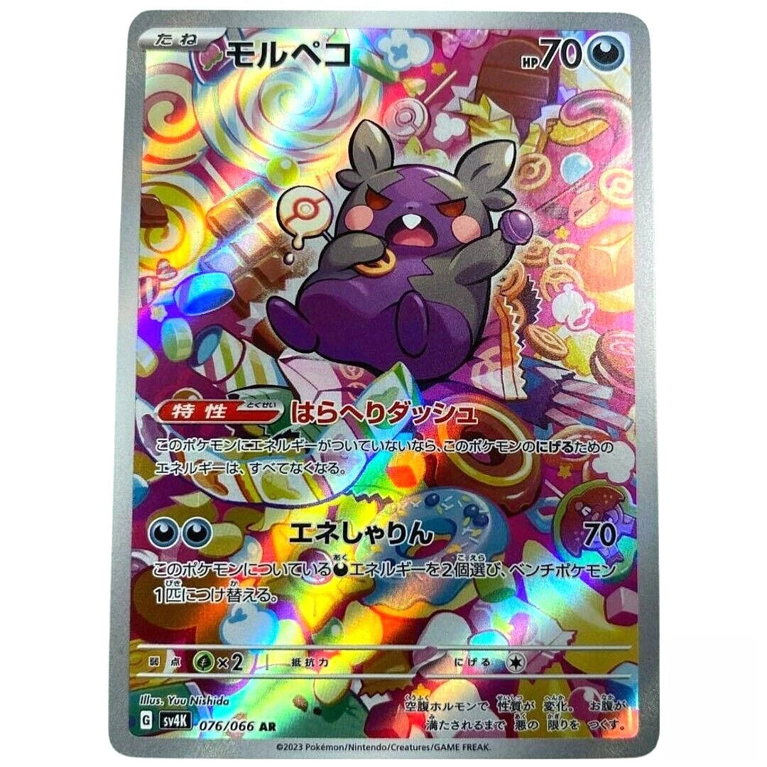 IN S TOCK Pokemon Card Japan Morpeko [AR] 076/066 SV4K Ancient Roar 07FC0E-D4 - KOEEK