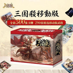 San Guo Sha 500 Cards Sanguosha Card Games 2023 三国杀豪华移动版全武将大合集 07FC0E-D4 - KOEEK