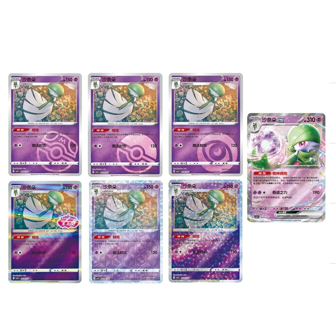 Pokemon TCG S-Chinese Gem Pack Vol.3 CBB3C Gardevoir Holo NM 7 Pcs IN STOCK 2025 07FC0E-D4 - KOEEK