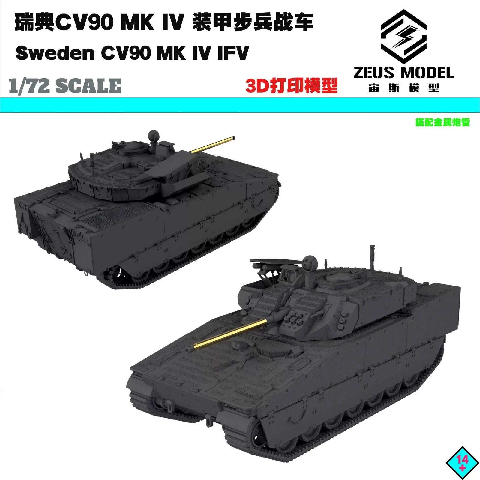 3D Printed 1/72/87/144 Swedish CV90 MK IV Infantry Fighting Vehicle Model Kit！ 07FC0E-D4 - KOEEK