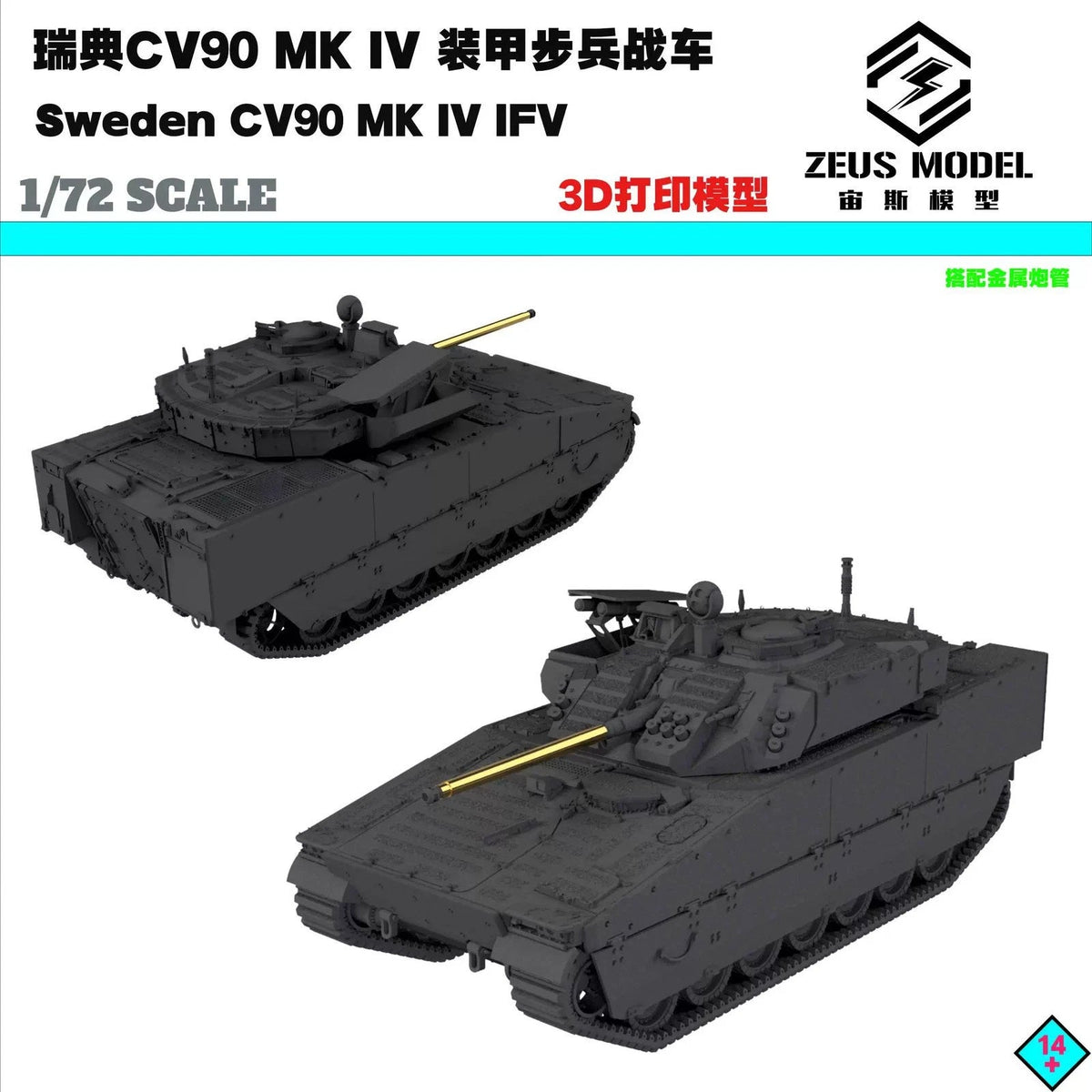 3D Printed 1/72/87/144 Swedish CV90 MK IV Infantry Fighting Vehicle Model Kit！ 07FC0E-D4 - KOEEK