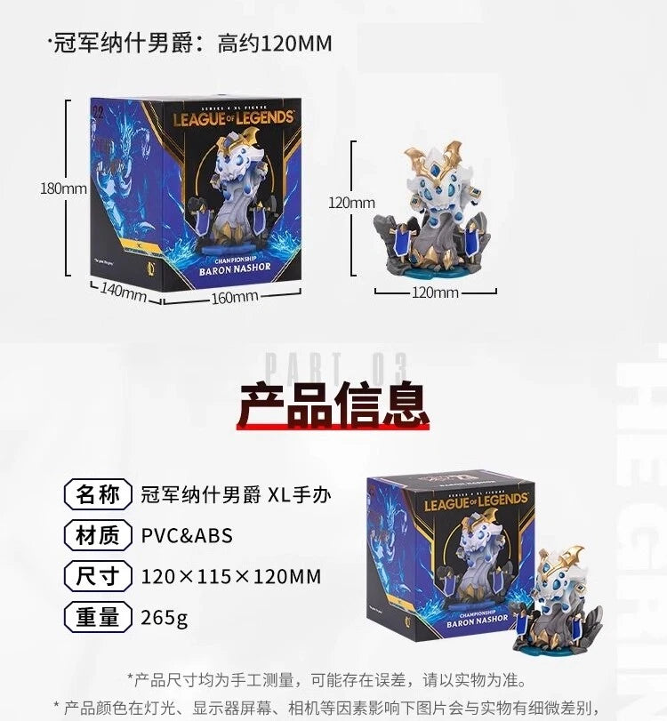 LOL League of Legends Baron Nashor Figure Global Finals S13 Commemorative Toy BN 07FC0E-D4 - KOEEK