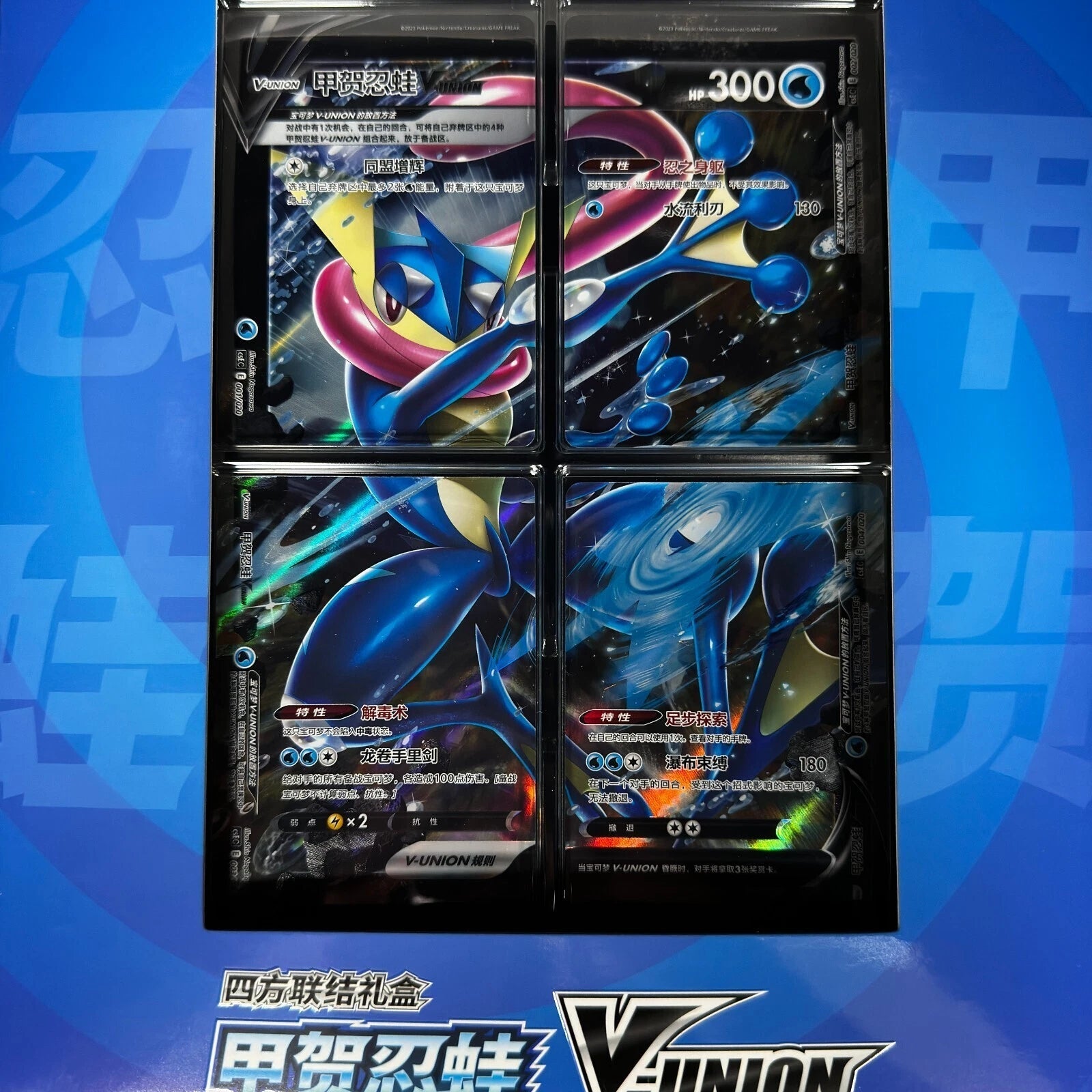 IN STOCK Pokemon Chinese 2024 CSEC Greninja V-Union Gift Box Sealed 4 Cards 07FC0E-D4 - KOEEK