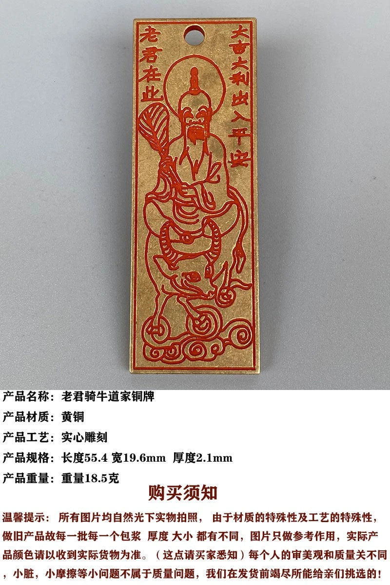 Taoist Brass Feng Shui Five Thunder Amulet Pendant Keychain Lao Jun Talisman 07FC0E-D4 - KOEEK