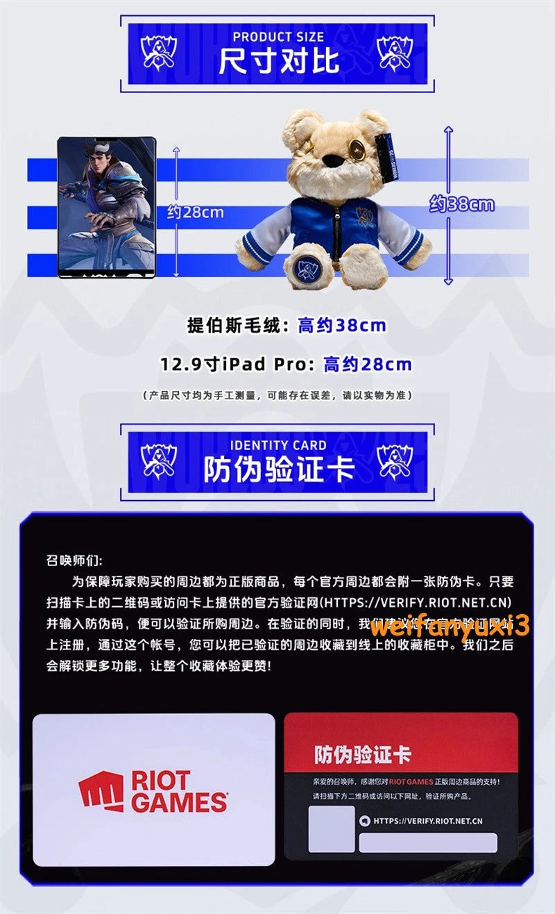 League of Legends 2025 Game Competition Plush Doll Stuffed Bear Collectible Gift 07FC0E-D4 - KOEEK