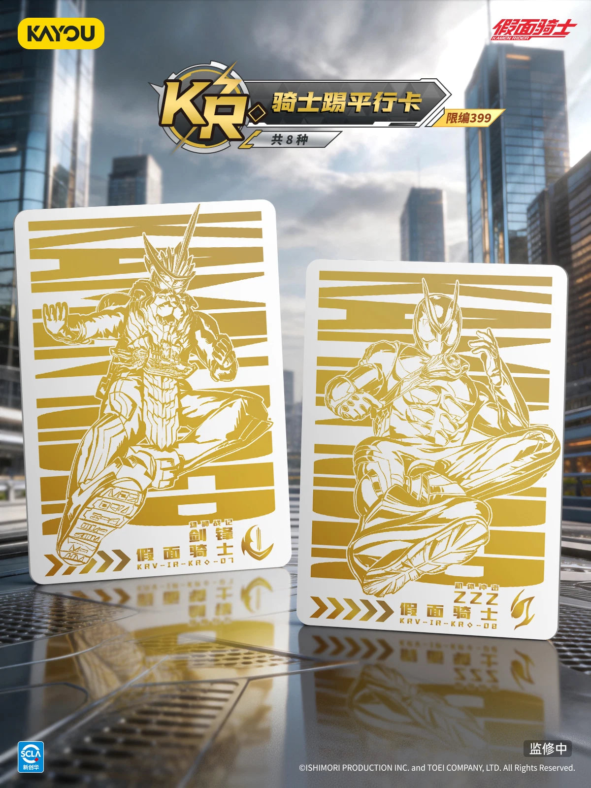 PRESALE 2026 Kamen Rider Kayou Trading Cards Booster Box 20 Packs Ships Oct 20 07FC0E-D4 - KOEEK