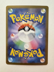 IN STOCK Pokemon TCG Japanese Eevee ex [SAR] 223/187 SV8a Terastal Festival NM 07FC0E-D4 - KOEEK