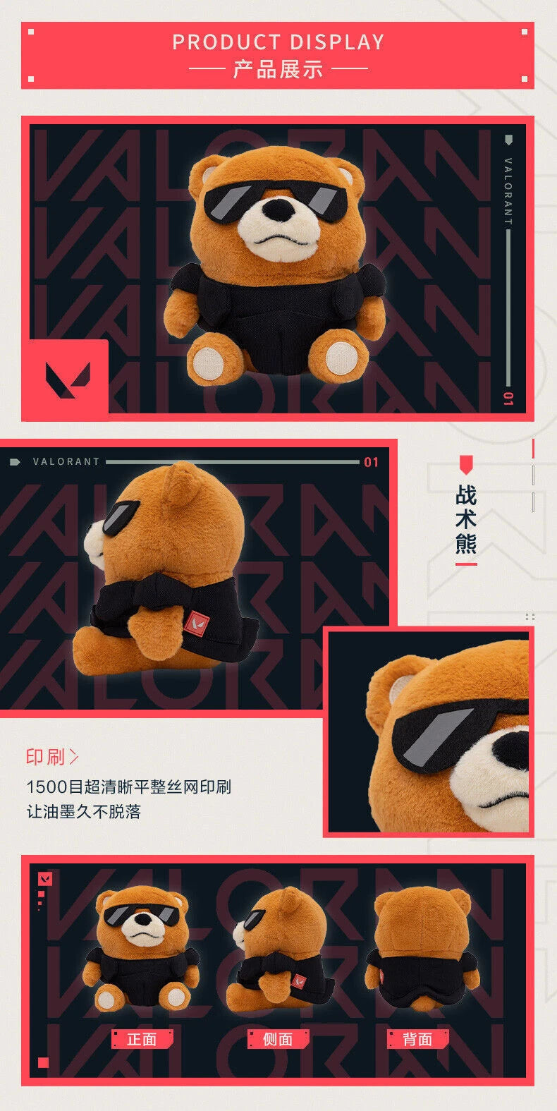 Official VALORANT Tactical Bear Plush Doll Stuffed Toy Game Fan Collection Gift 07FC0E-D4 - KOEEK