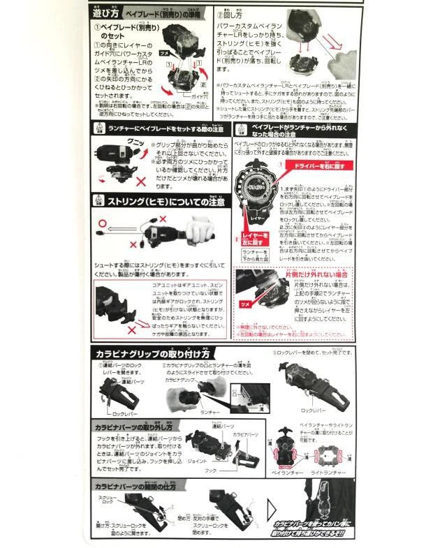 TAKARA TOMY Beyblade Burst White Cyber LR String Launcher BBG41 Official TAKARA - KOEEK