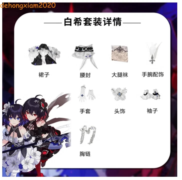 Honkai Impact 3 Seele Vollerei Dress Skirt Outfit Women Cosplay Costume Clothing 07FC0E-D4 - KOEEK