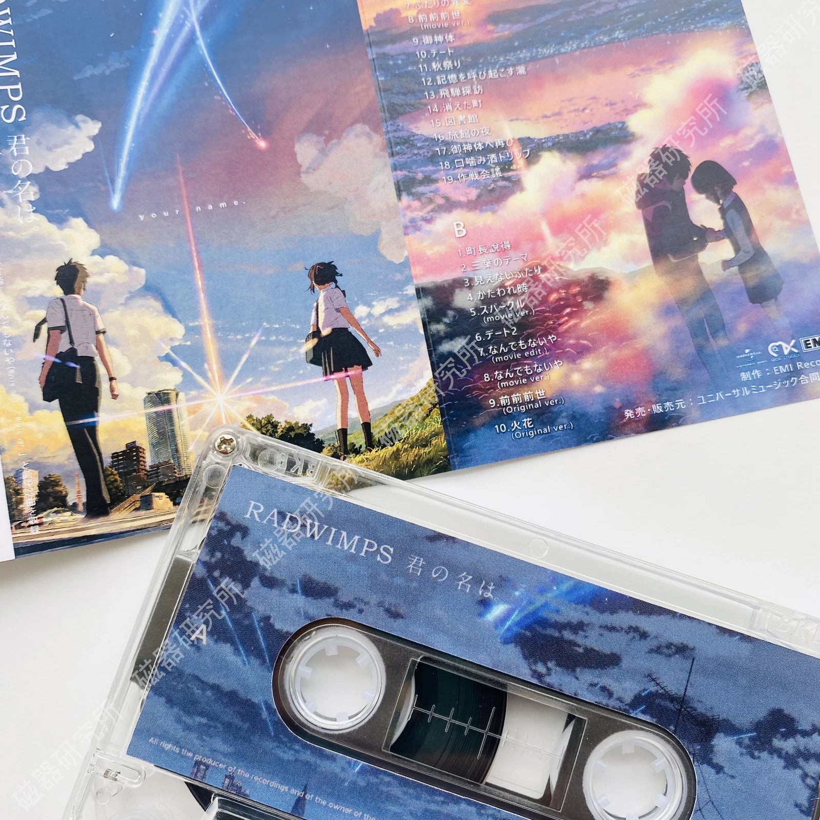 Anime Your Name Soundtrack Tapes Albums Memorabilia Gift Collection 07FC0E-D4 - KOEEK