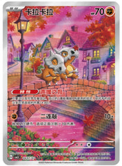Pokémon Chinese Gem Vol.3  Exclusive Cubone Meowth CBB3C-04 07/07 IN STOCK 2Pcs