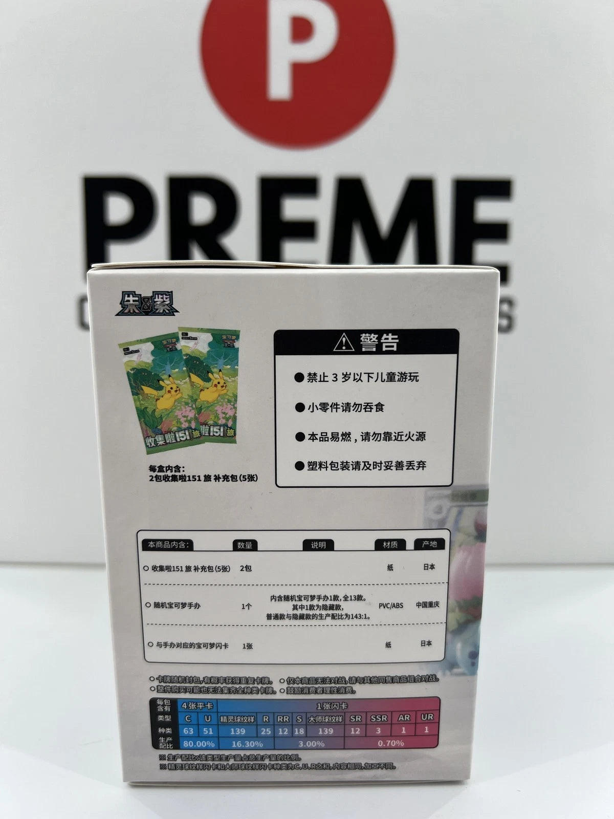 IN STOCK Pokémon Chinese Exclusive Dream Drawing 151 Figurine One Blind Box Set 07FC0E-D4 - KOEEK