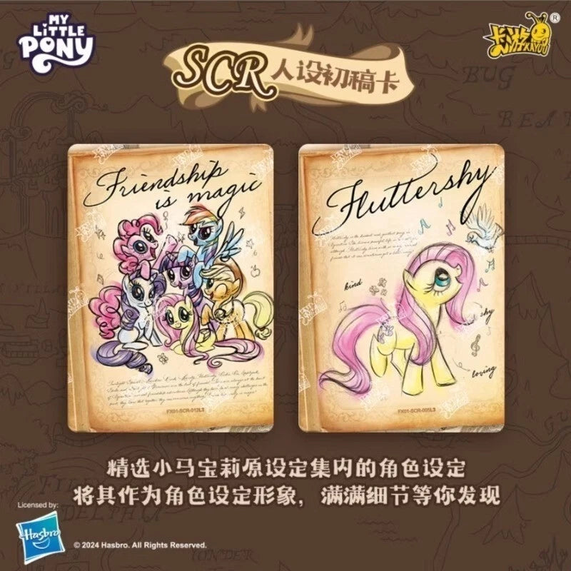 Kayou My Little Pony Official Booster Starry Bag VOL.1 CCG Trading Card 1 Box 07FC0E-D4 - KOEEK