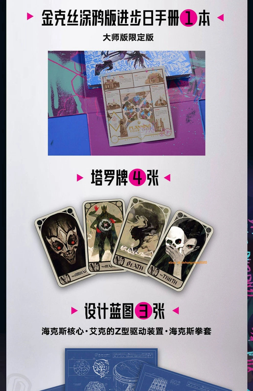 Arcane League of Legends Master Edition CD Art Set Figure&Vinyl Record Gift Box LEAGUE_OF_LEGENDS - KOEEK