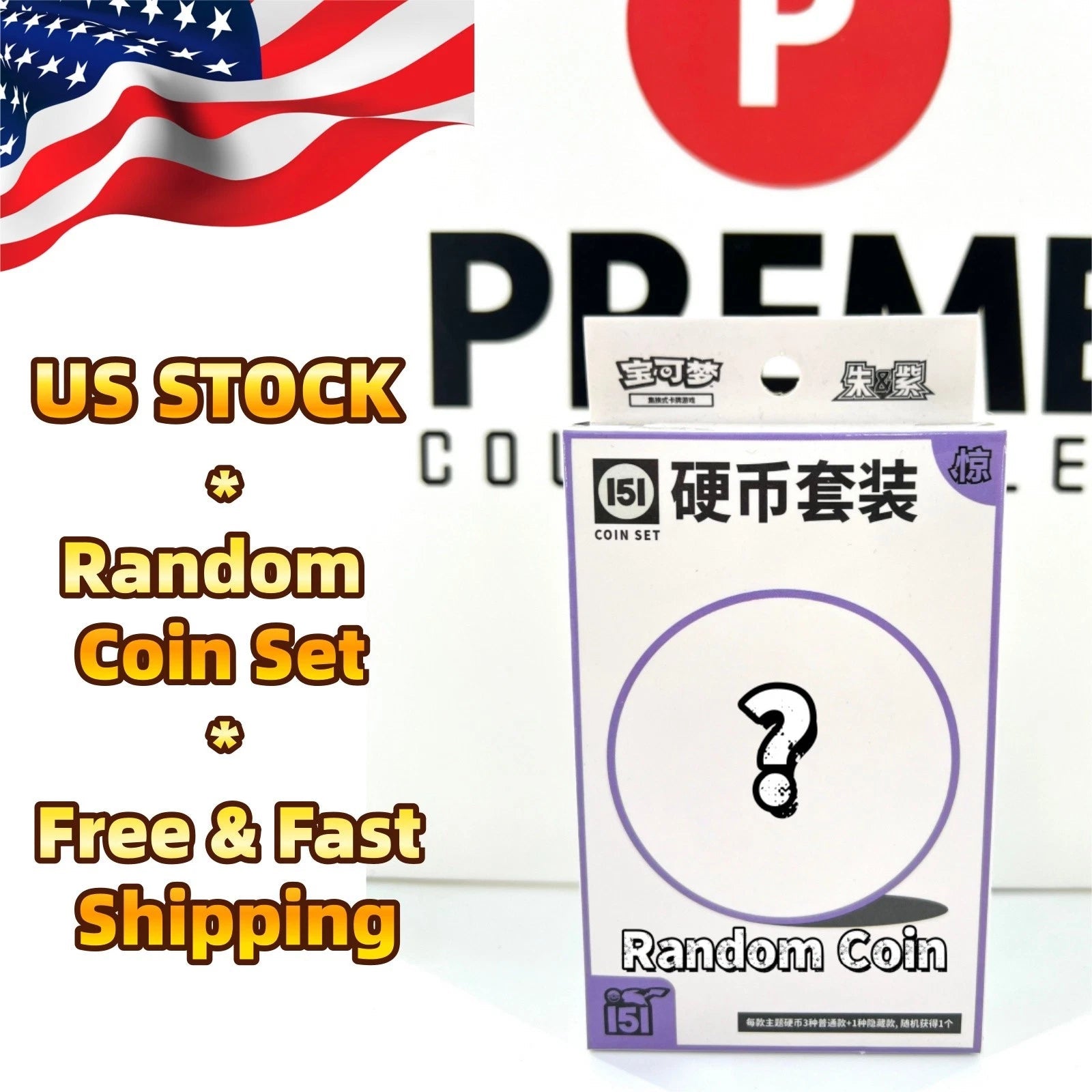 US STOCK Pokemon Chinese Collect 151 Surprise Coin Collection Booster Box Random 07FC0E-D4 - KOEEK