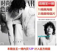 WANG YIBO 时尚芭莎 王一博 COVER MAGAZINE January 2024 + FREE ORIGNAL POSTCARD Gift 07FC0E-D4 - KOEEK