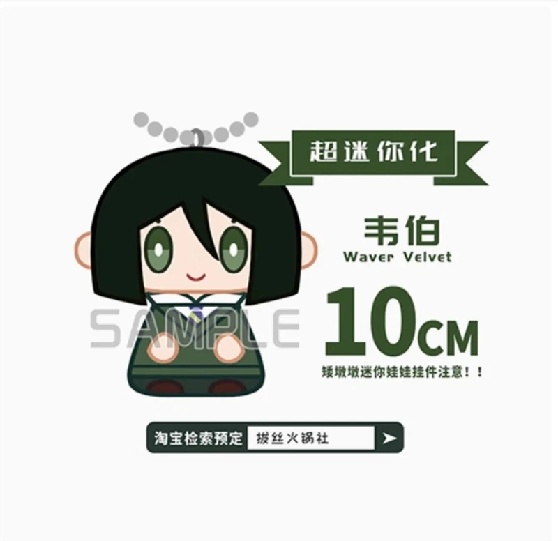 10cm FGO Fate Grand Order Waver Velvet Lord El-Melloi II Doll Plush Toy Pendant 07FC0E-D4 - KOEEK