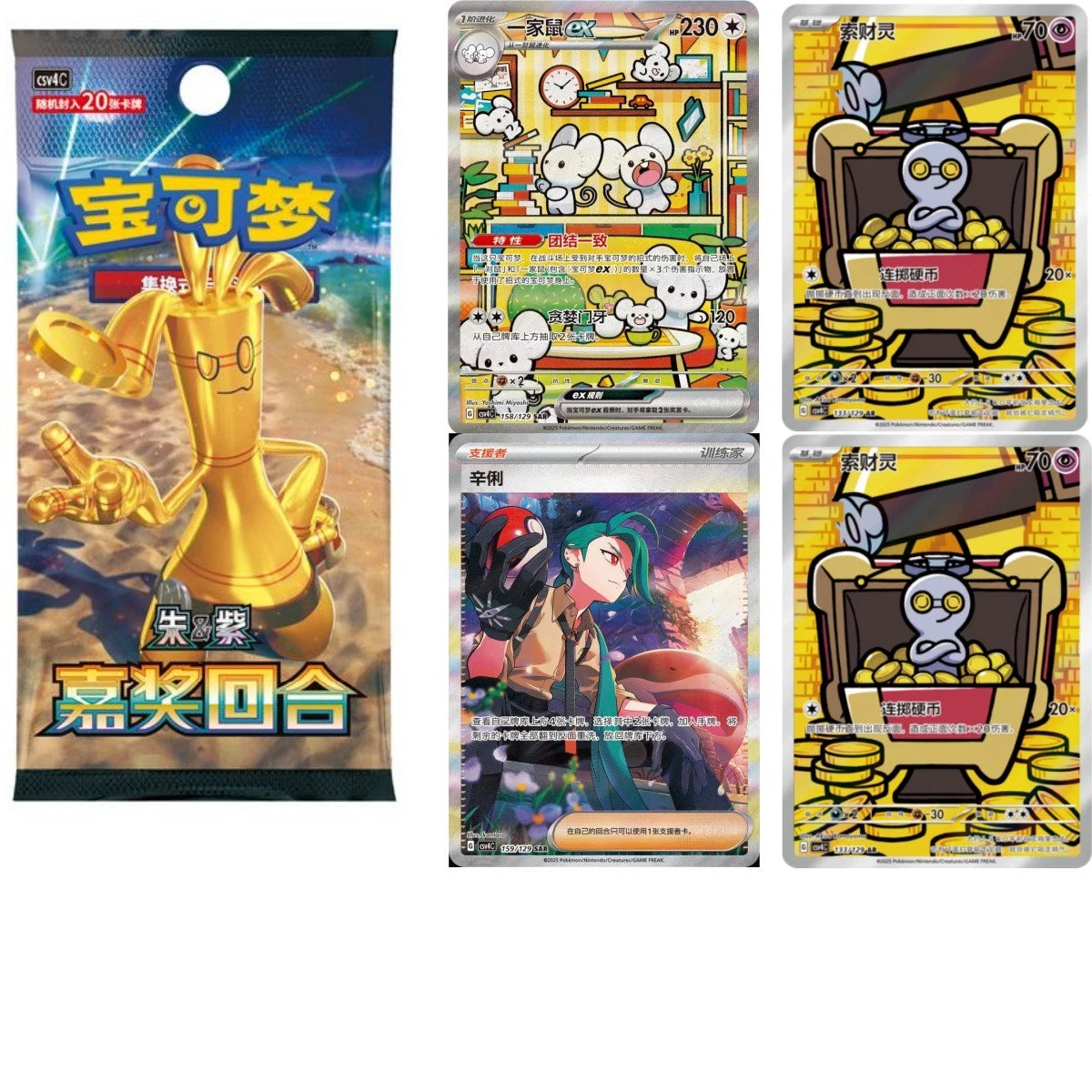 IN STOCK 2025 Pokemon Chinese 151 Surprise Series+Gem Pack VOL Sealed Pack Set 07FC0E-D4 - KOEEK