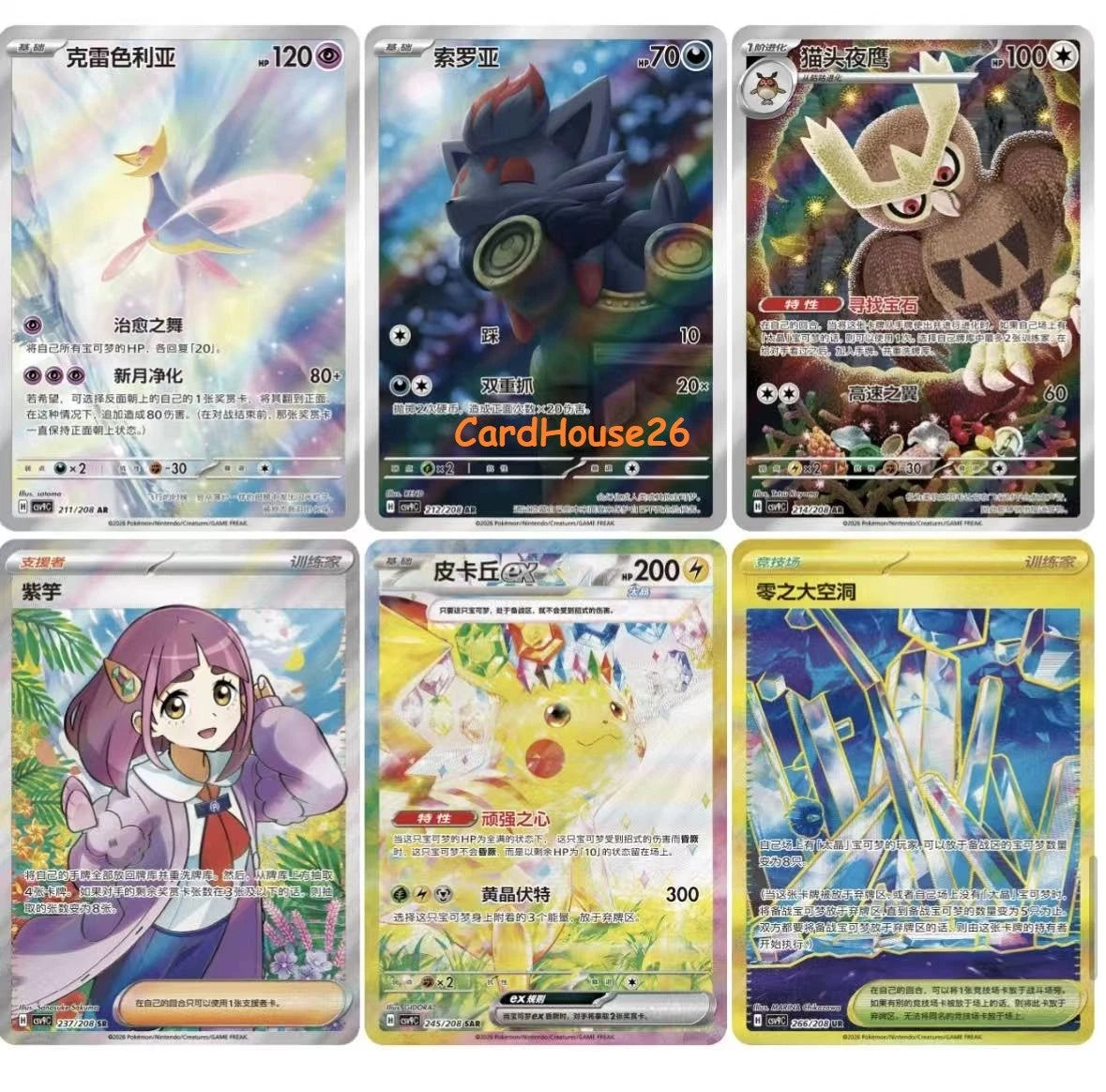 IN STOCK Pokémon Chinese Scarlet&Violet CSV9C Stellar Glass Jumbo Box Sealed 07FC0E-D4 - KOEEK