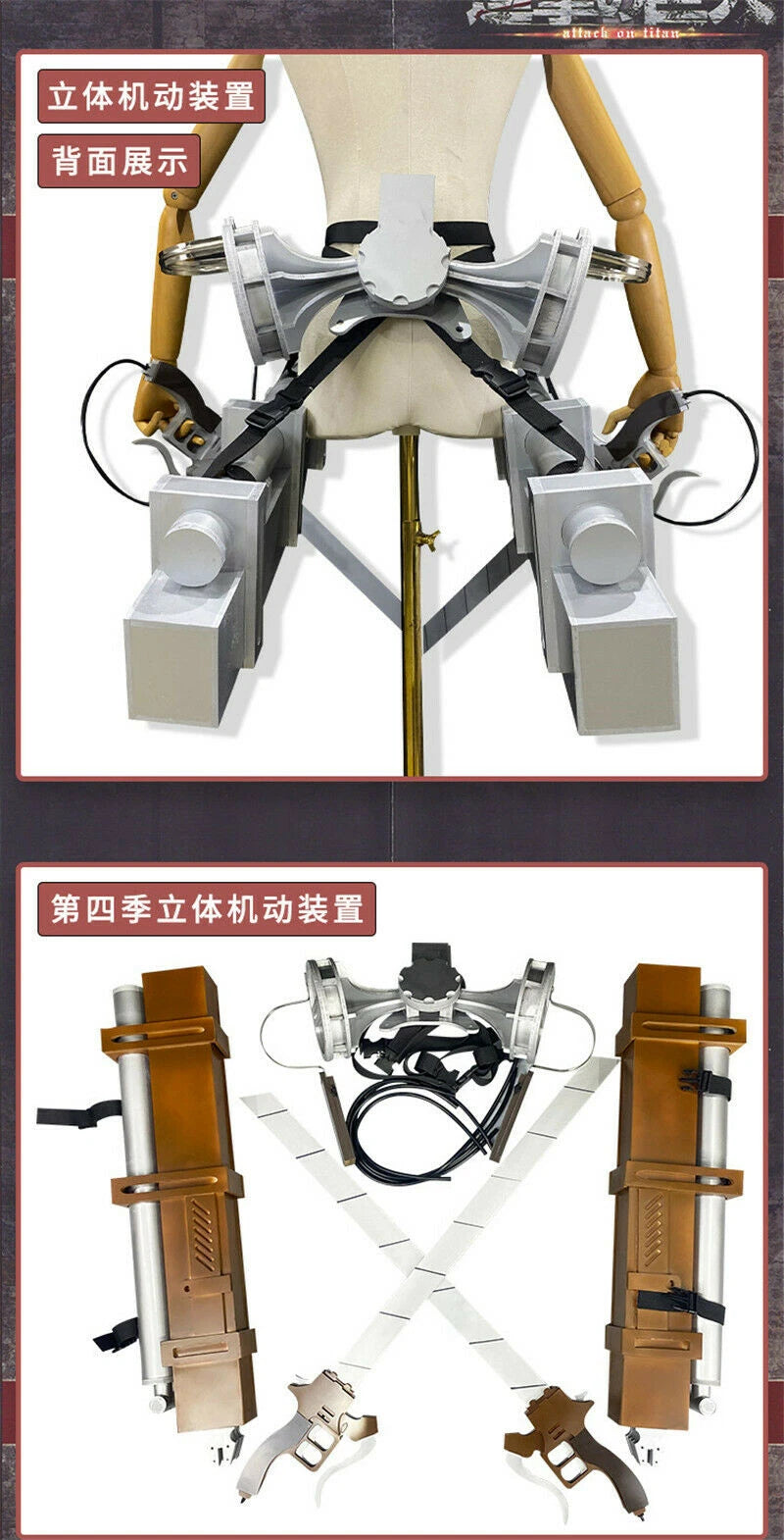 Anime Attack on Titan Mikasa 3D Maneuver Gear Cosplay Props Set Blade Wearable 07FC0E-D4 - KOEEK