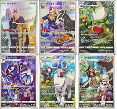 IN STOCK CHR 6 Card Complete Set s9a Japanese Pokemon Card Battle Region 07FC0E-D4 - KOEEK