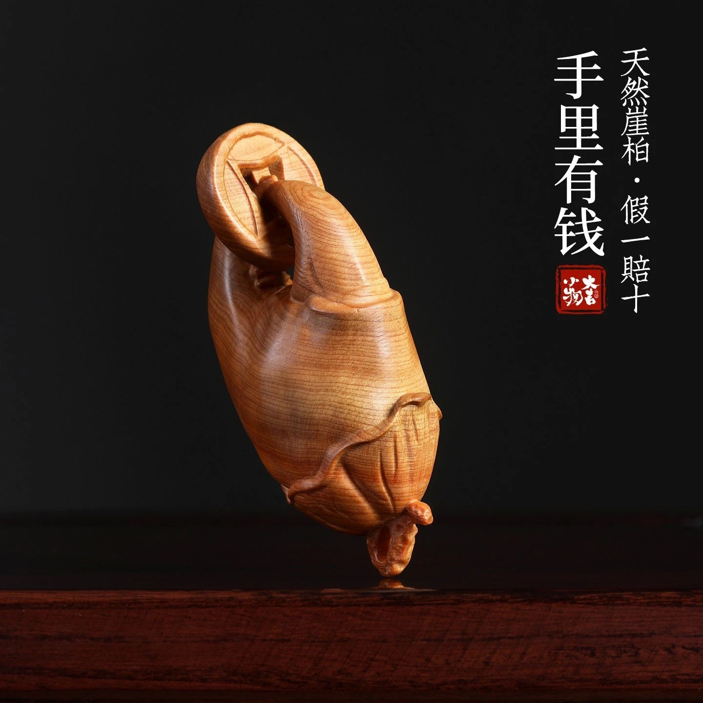 Hand-Held Money-Themed Crab Claw Decorative Item,  Charm Wood Carving 07FC0E-D4 - KOEEK