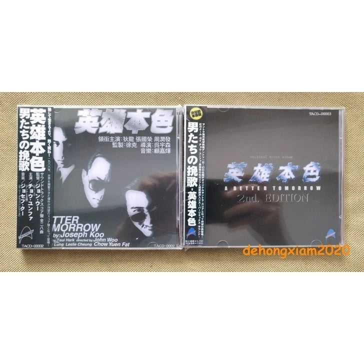 A Better Tomorrow Movie Soundtrack Disc 2CD OST Leslie Cheung 英雄本色 电影原声大碟2CD 07FC0E-D4 - KOEEK