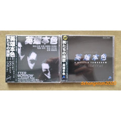 A Better Tomorrow Movie Soundtrack Disc 2CD OST Leslie Cheung 英雄本色 电影原声大碟2CD 07FC0E-D4 - KOEEK