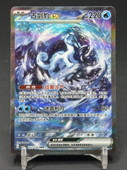 IN STOCK 2025 Pokemon S-Chinese Fearless Terastal Chien-Pao ex CSV3C-157/130 NM 07FC0E-D4 - KOEEK