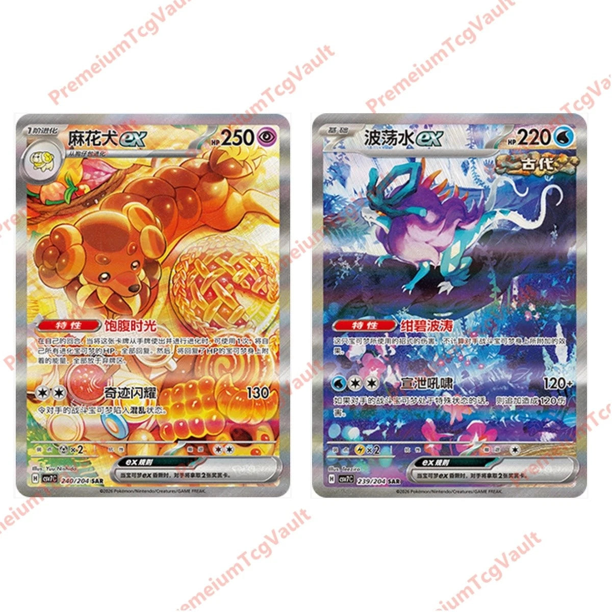 Pokemon Chinese CSV7C Blade Awakened Dachsbun 240/204 Walking Wake 239/204 ex NM 07FC0E-D4 - KOEEK
