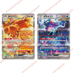 Pokemon Chinese CSV7C Blade Awakened Dachsbun 240/204 Walking Wake 239/204 ex NM 07FC0E-D4 - KOEEK