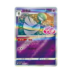 Pokemon TCG S-Chinese Gem Pack Vol.3 CBB3C Gardevoir Holo NM 7 Pcs IN STOCK 2025 07FC0E-D4 - KOEEK