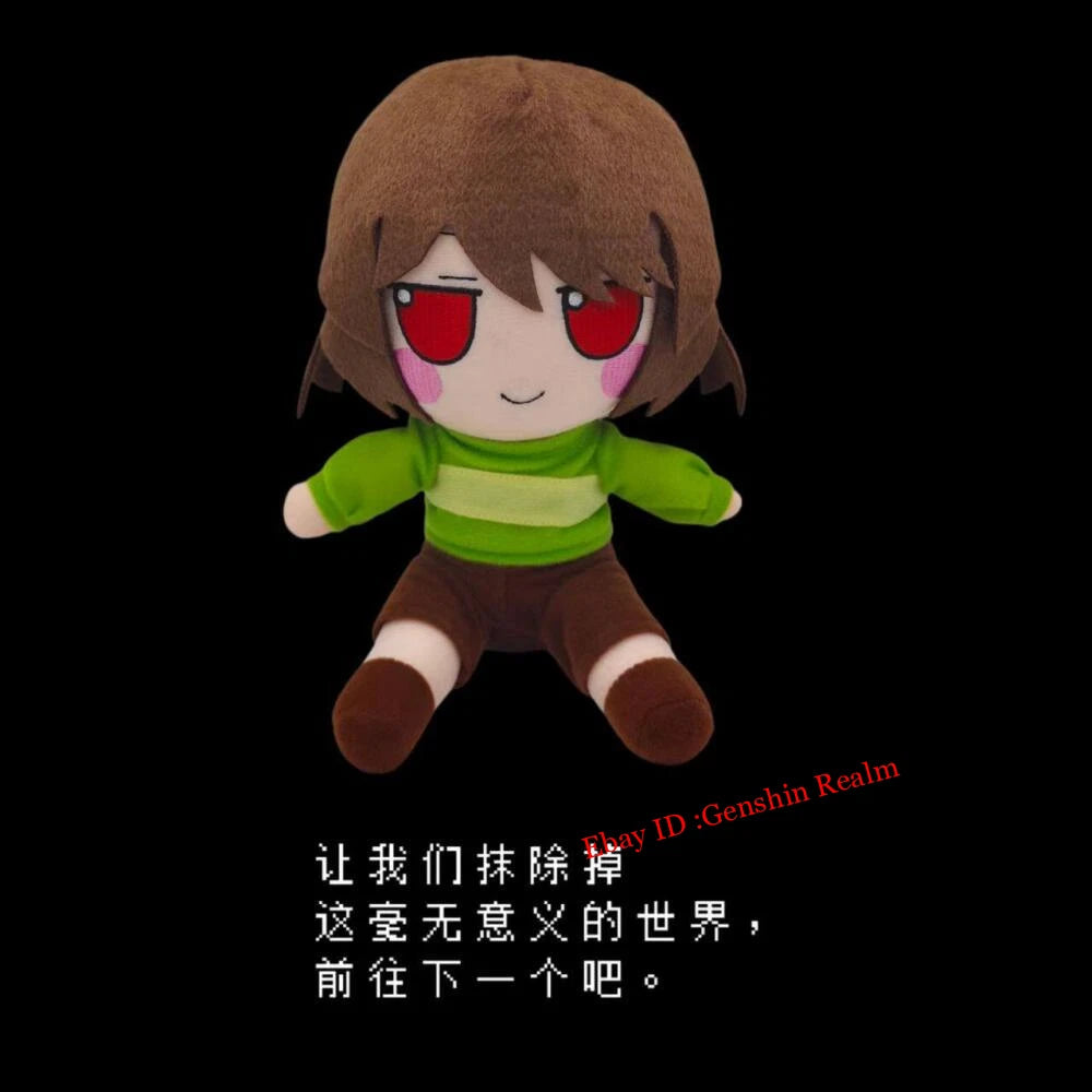 Anime Undertale Fumo Series Chara Plush Doll Cartoon Toy Gift 20cm 07FC0E-D4 - KOEEK