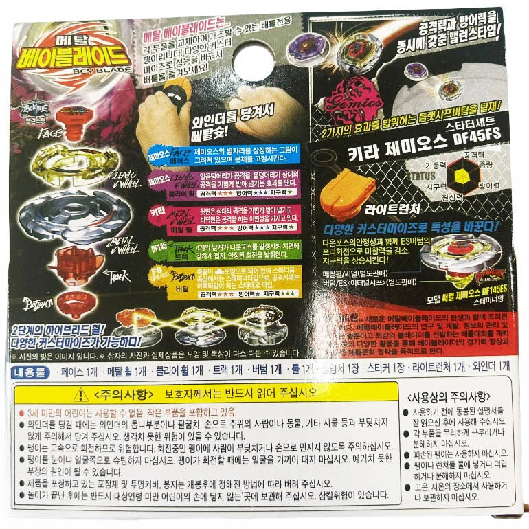 TAKARA TOMY Evil Gemios DF145FS Beyblade Metal Master Fusion Fury Booster BB56 TAKARA - KOEEK