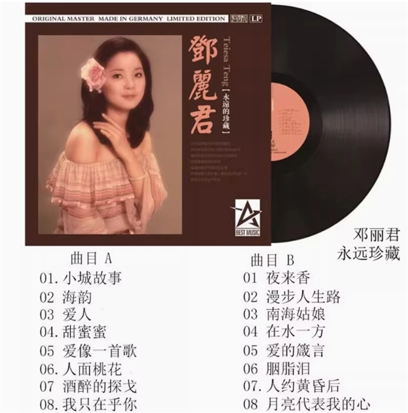 Teresa Teng Black LP Vinyl Record Exclusive Limited Edition 12in 邓丽君 10亿个掌声 永远珍藏 07FC0E-D4 - KOEEK