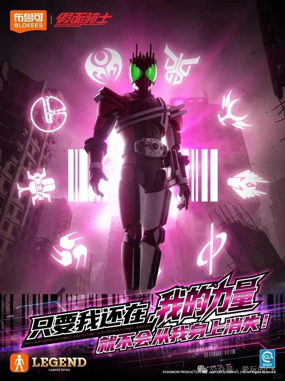 Blokees Legend Class Kamen Rider Decade Collectible Action Figure June Presale 07FC0E-D4 - KOEEK