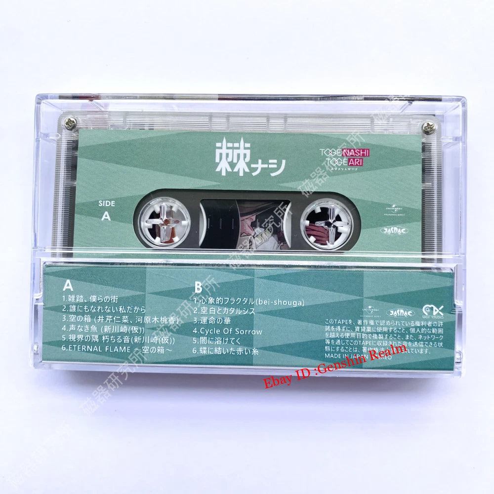 Anime GIRLS BAND CRY 棘ナシ Soundtrack Tapes Albums Memorabilia Gift Collection 07FC0E-D4 - KOEEK