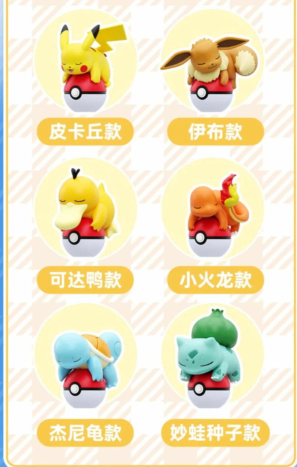 You pick! Sleepy Pokemon Figures - Glow in the dark Official China exclusive 07FC0E-D4 - KOEEK