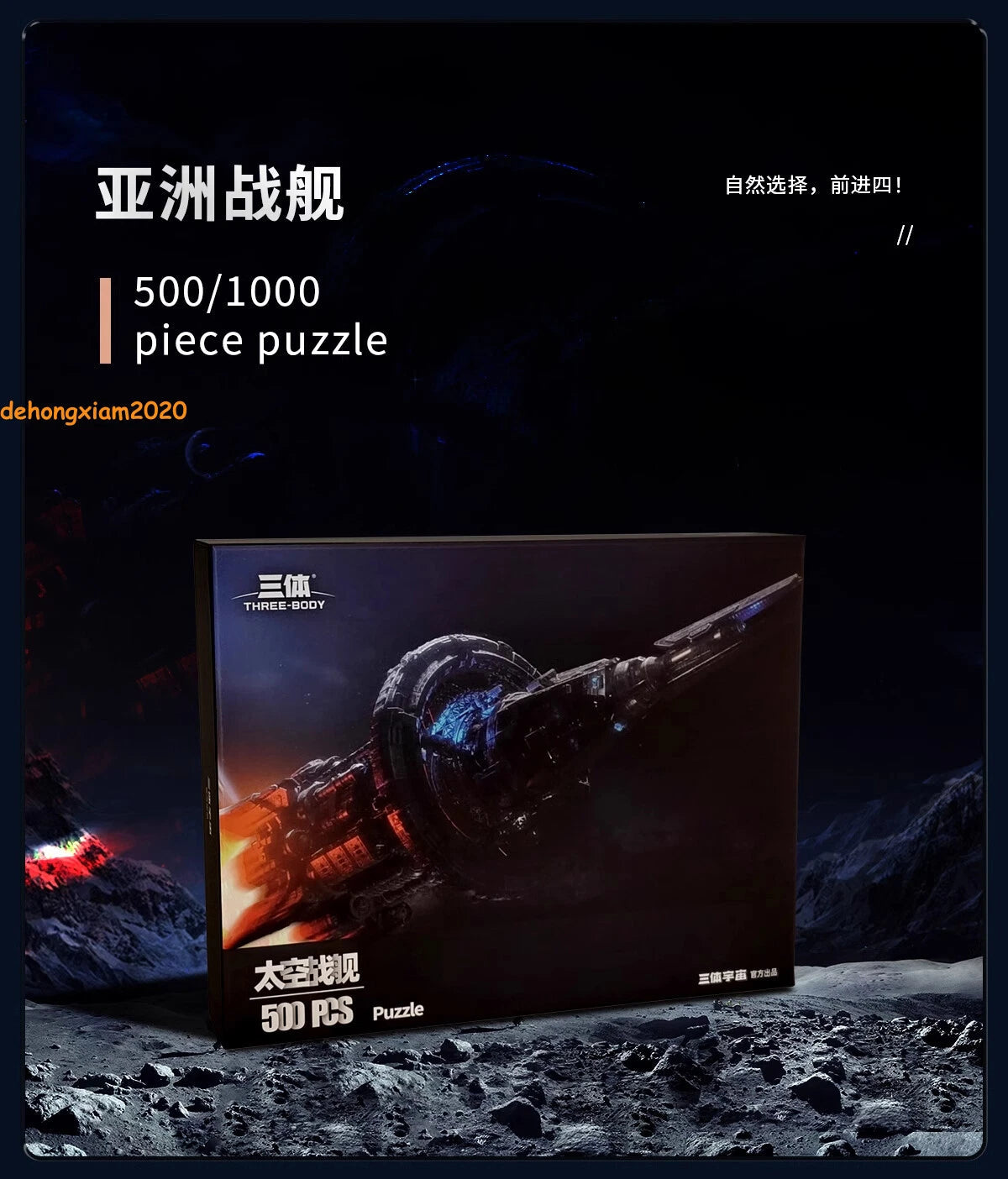 500/1000Pcs The Three Body Problem Puzzles Quantum Entanglement Red Coast Base 07FC0E-D4 - KOEEK