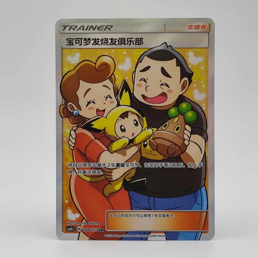 IN STOCK Pokemon Chinese Sun&Moon CSM1cC-188 SR Holo Trainer Pokémon Fan Club 07FC0E-D4 - KOEEK