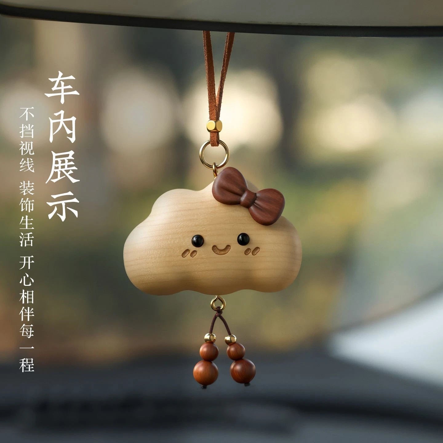 Cloud Blessing Wooden Car Hanging Ornament Cute Rearview Mirror Pendant 07FC0E-D4 - KOEEK
